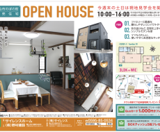 亀山市のぼの町で内覧会を開催します(7/27-28)