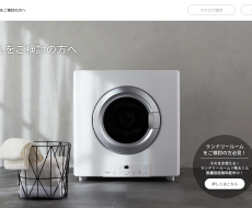 主婦の心強い味方「乾太くん」の金額とメリット・デメリット